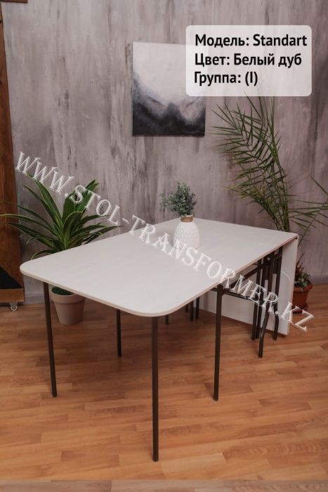 Столы книжки Акция