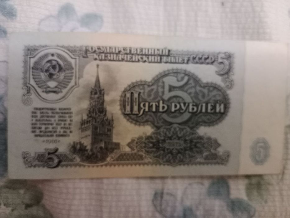 Продаю старые банкноты  1961 года все