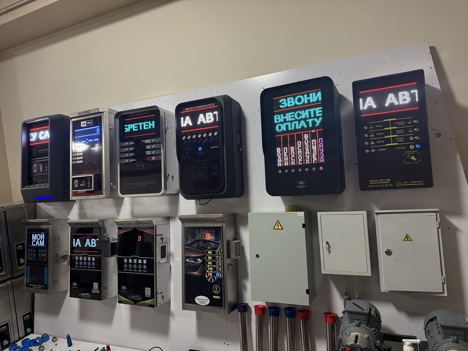 Мойка самообслуживания сам мой