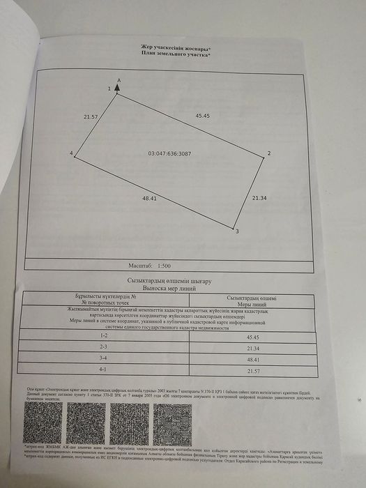 Продам участок под ИЖС
