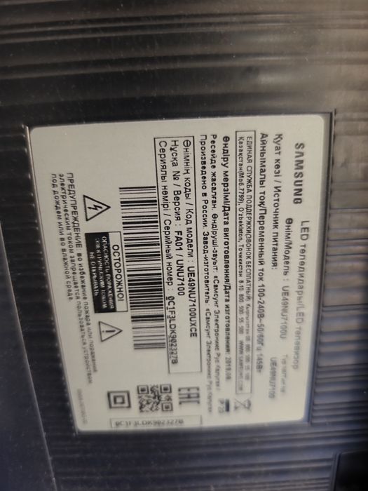 Продам телевизор.