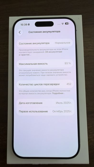 Продам iPhone 16 Pro, 256 ГБ, White Titanium (белый титан).