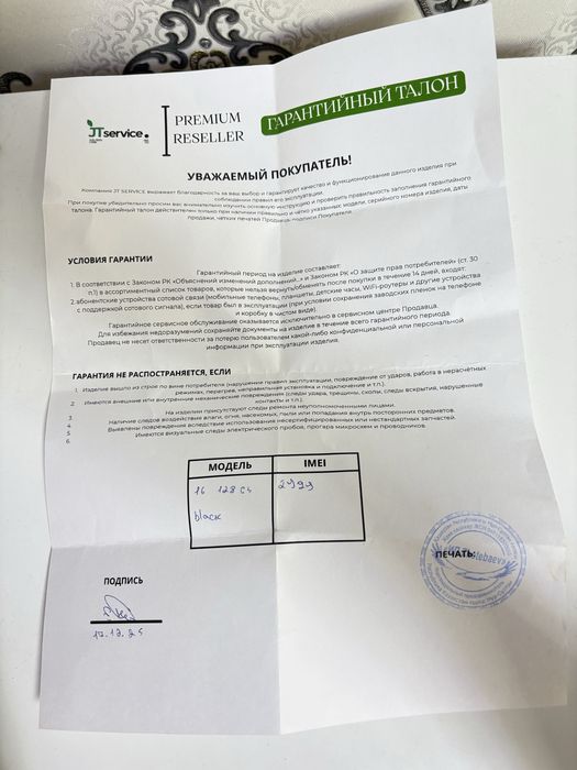Продам Iphone 16
