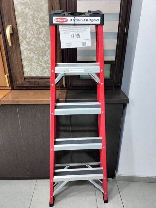 Продам стремянку