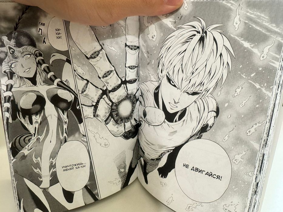 Манга ван панчмен