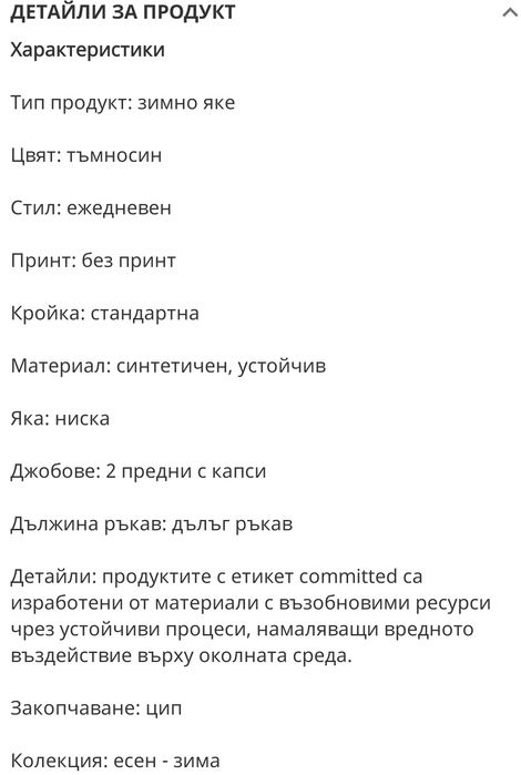 Преходно яке за момиче Манго Mango 140см