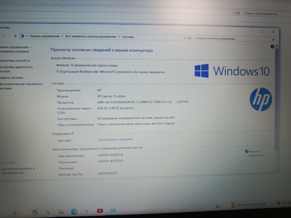 Ноутбук Hp в отличном состоянии