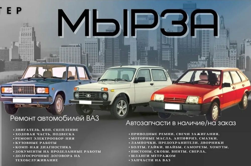Ремонт СТО ВАЗ автомобилей