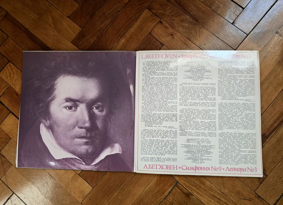 Грамофонни плочи