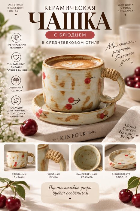 Кружки керамические