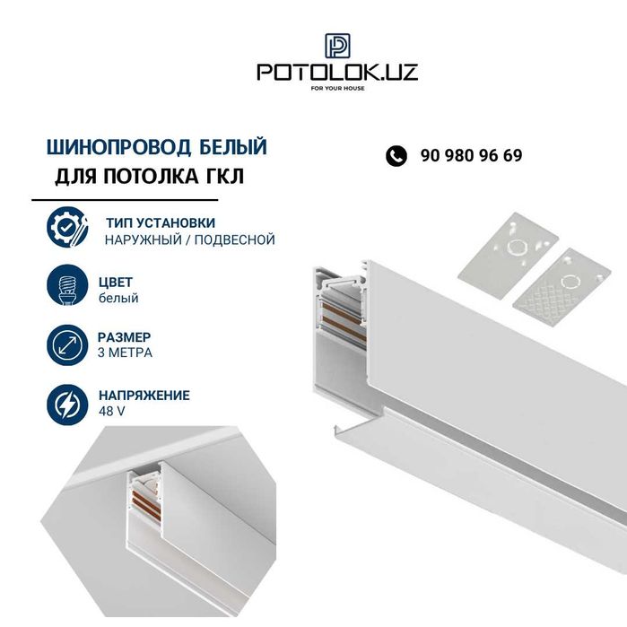 Трек (рельс) 20 серия для гипсокартона