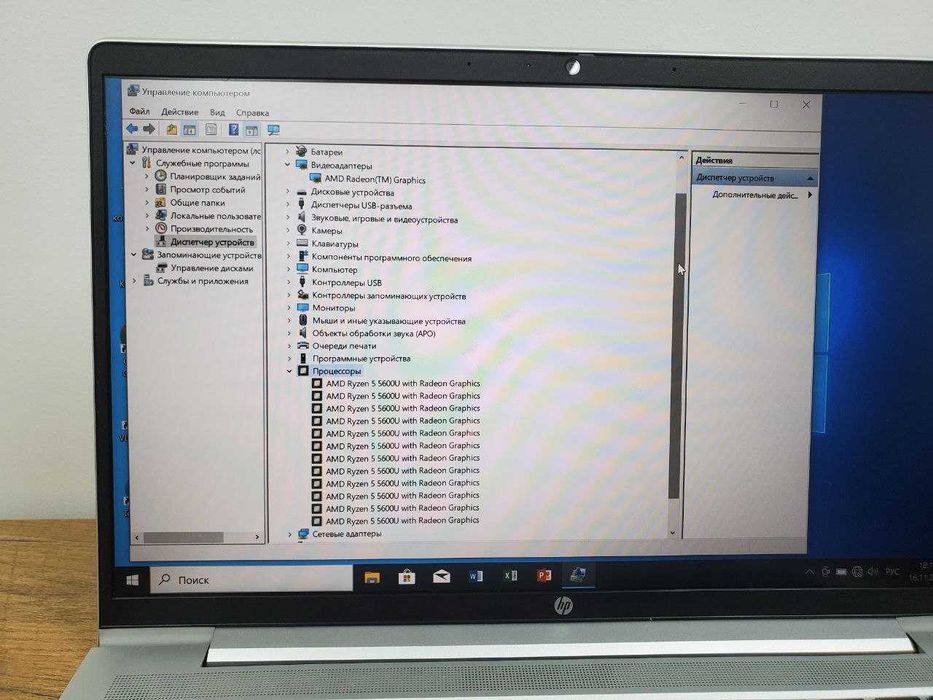 Mощный офисный ноутбук HP PRO BOOK