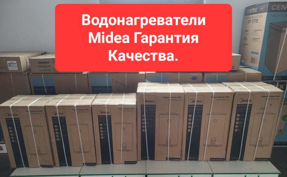 Водонагреватель Midea