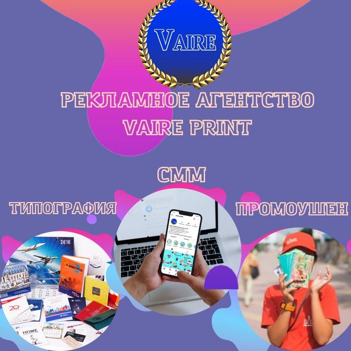 Услуги промоутеров, раздача, расклейка