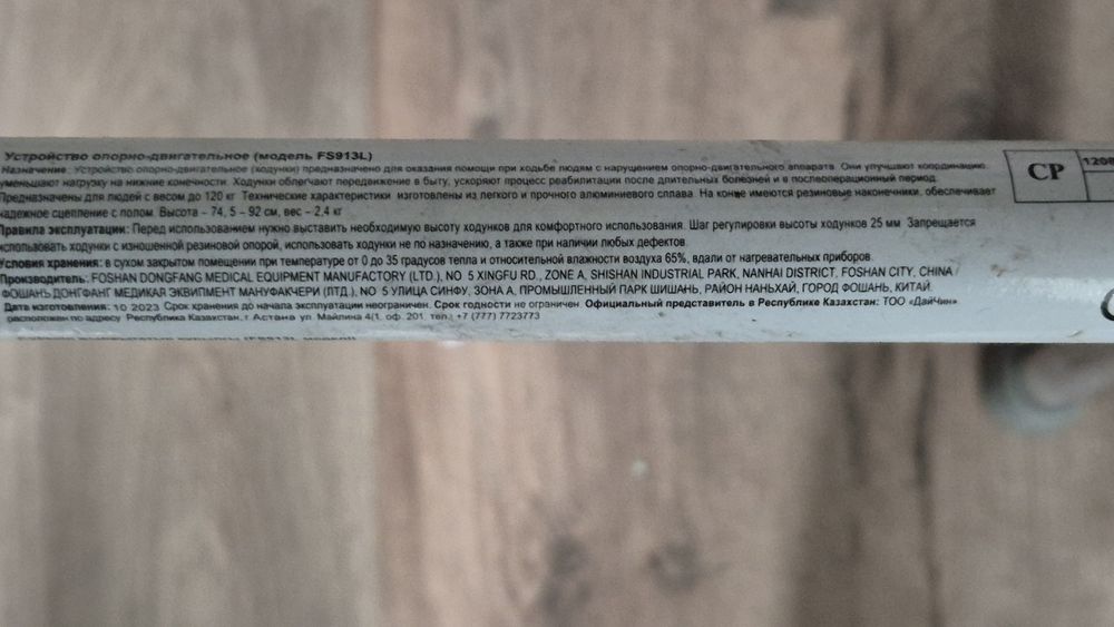Продам ходунки для взрослых