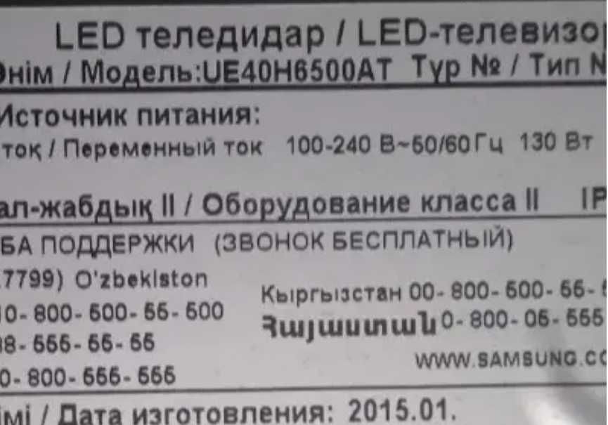 Телевизор Sasung по запчастям