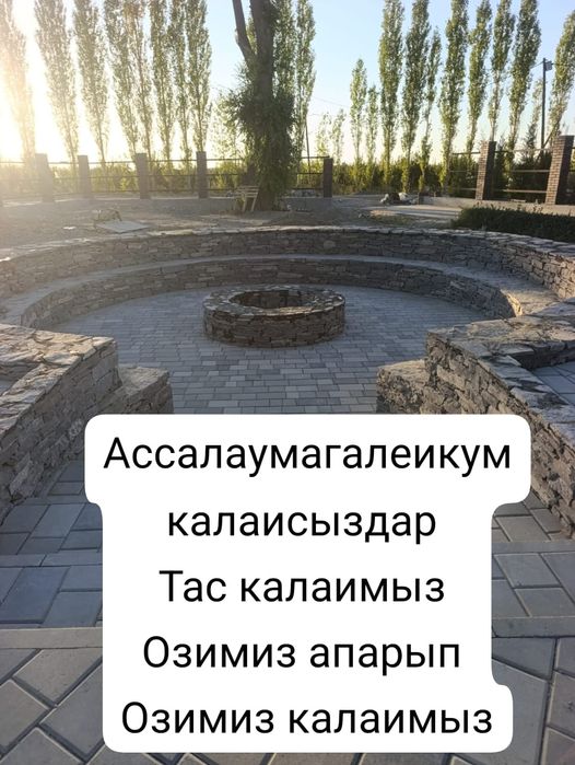 Фундамент таспен