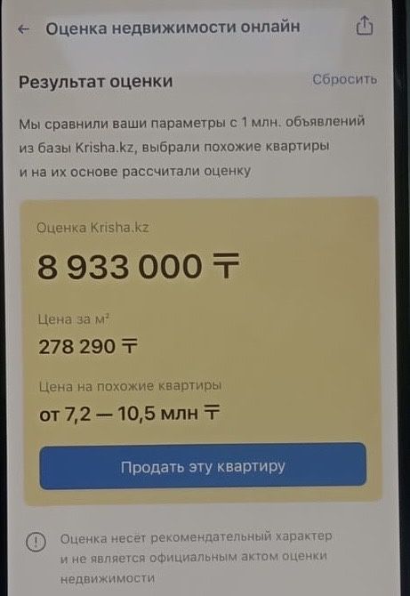 Продается 1 комнатная квартира