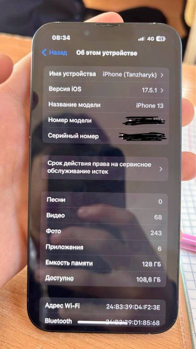 Айфон 13 акб82 128