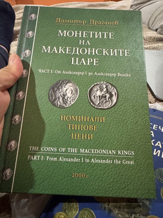 Книги за антични монети