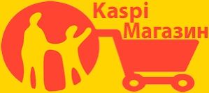 Продам Каспи магазин