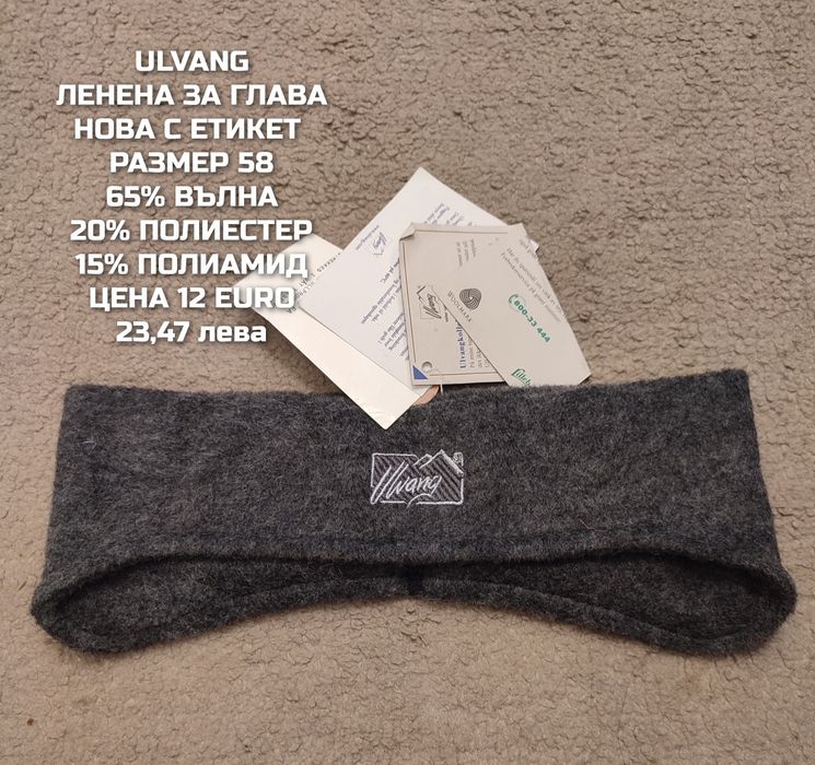 МЕРИНО вълнени аксесоари