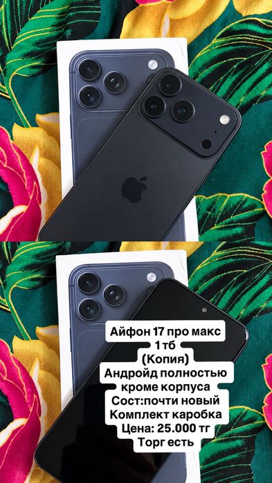 Iphone 17 pro.