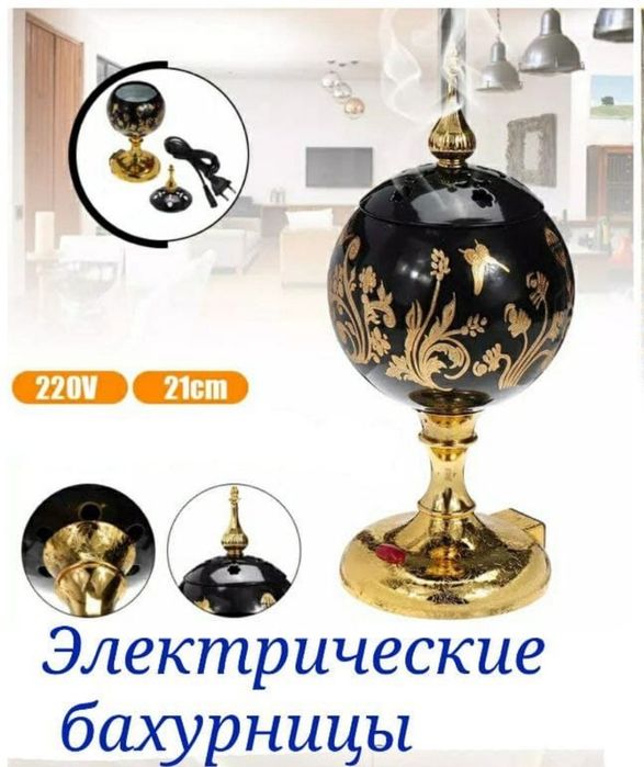 Бахурницы являются средством традиционного сакрального действа