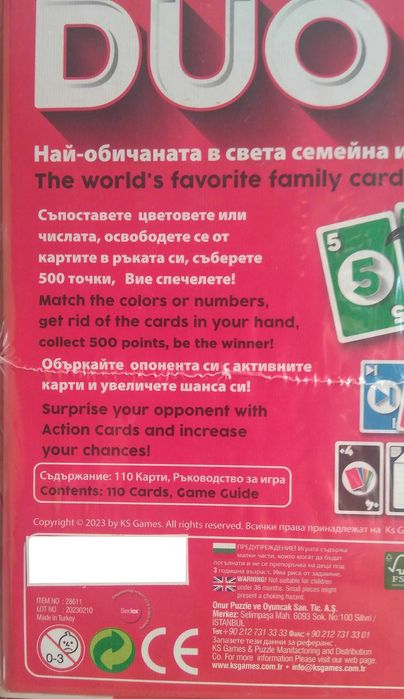 Семейна игра DUO - карти за игра / всичко на woodentoys.olx.bg