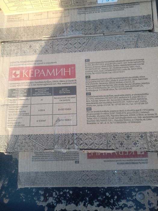 Продам керамин плитка