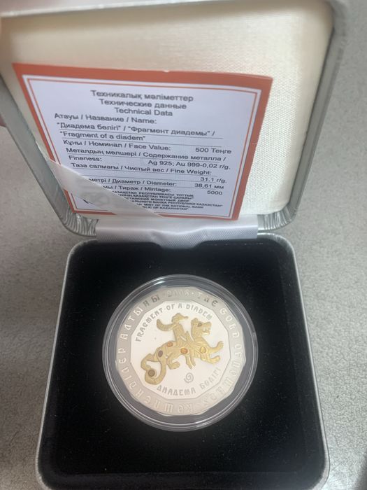 Коллекционные монеты