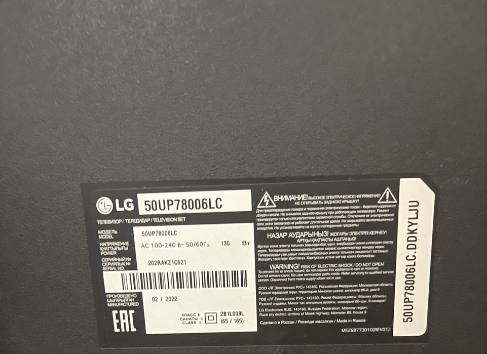 Телевизор Lg в отличном состоянии