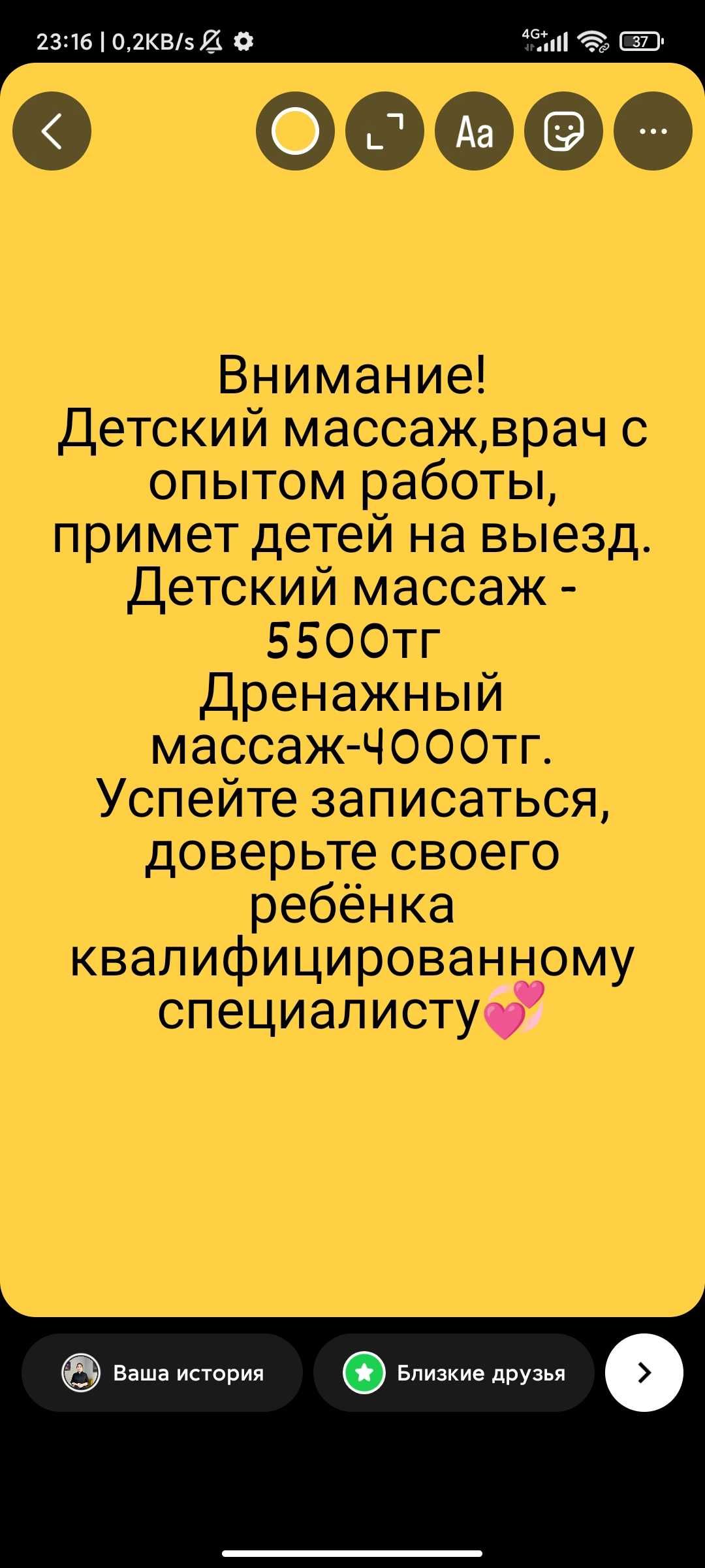 Детский массажист,Врач с опытом работы, Дренажный на выезд - Массаж Астана  на Olx