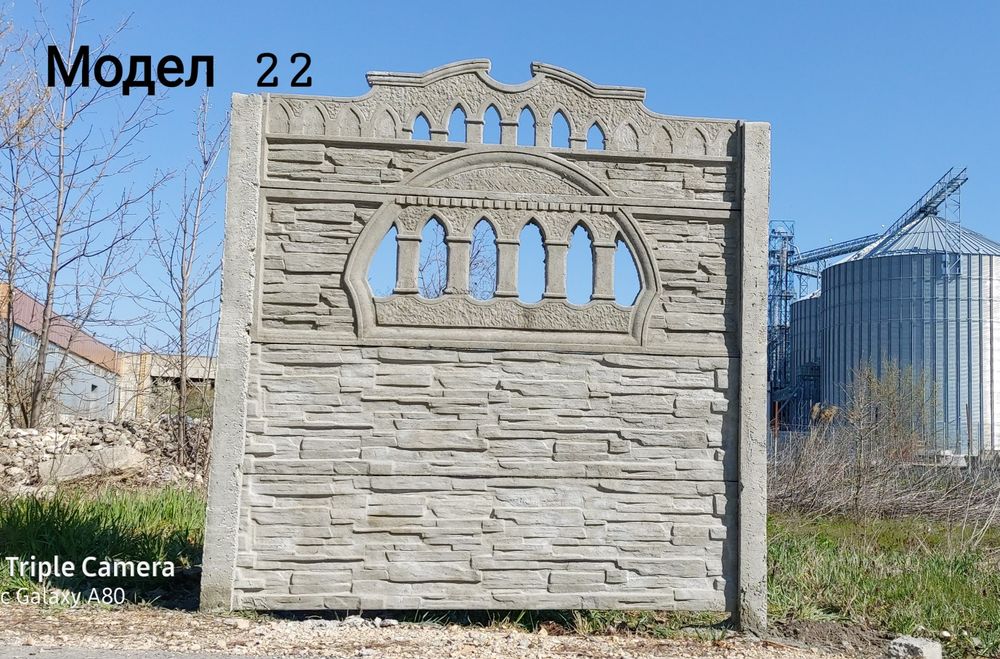 Производство и монтаж на бетонни огради