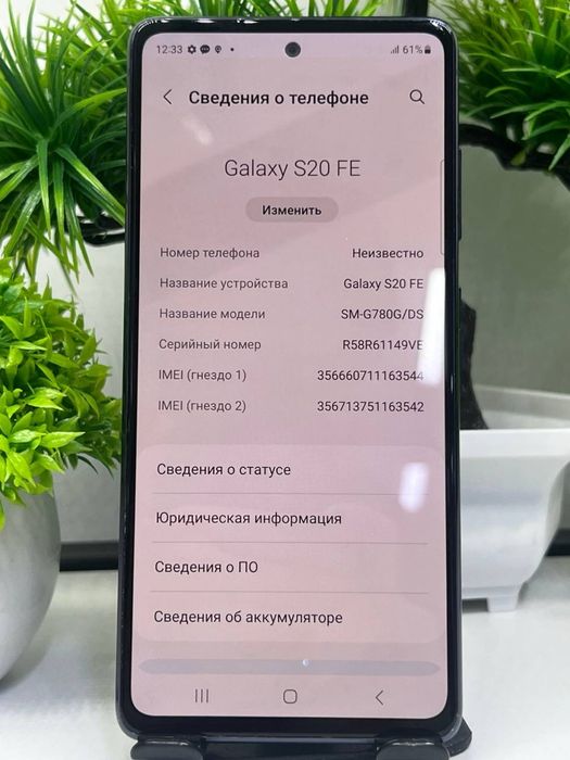 Samsung Galaxy S20 FE 128g b