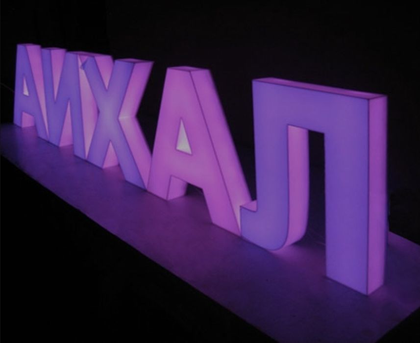 Наружные Реклама/Ташки Реклама/Баннер/Оракал