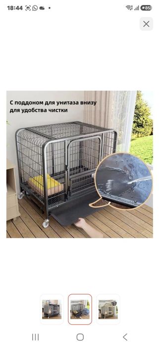 Продам  клетку для собак