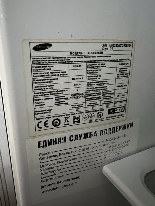 Холодильник Samsung