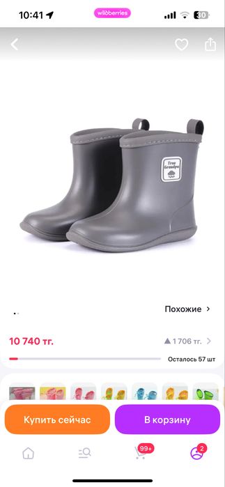 Сапоги резиновые (новые)