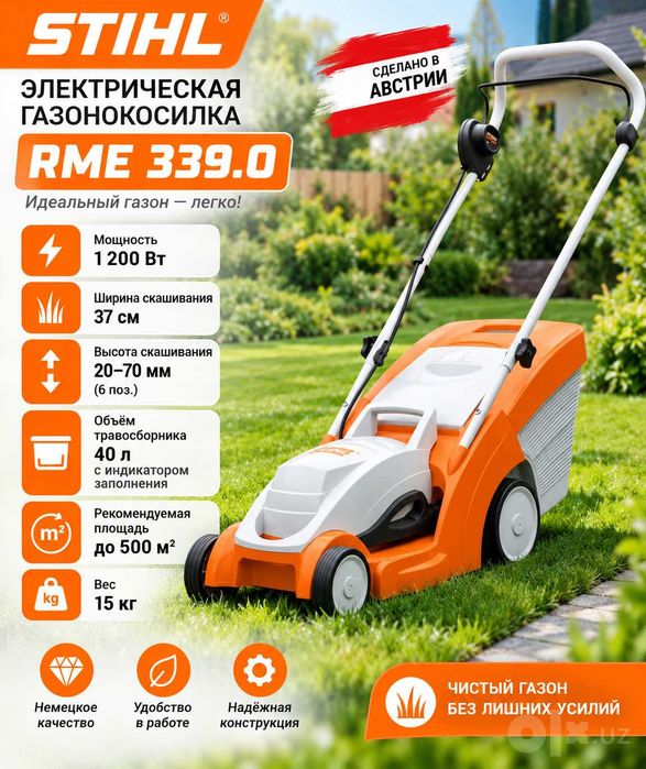 gazonakasilka Elektr gazon mashinasi STIHL RME 339.0 газонокосилка