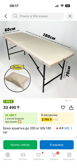 Продам кушетку раскладную