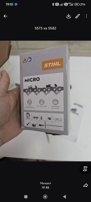 Бензо пила Stihl бензо пила штиль