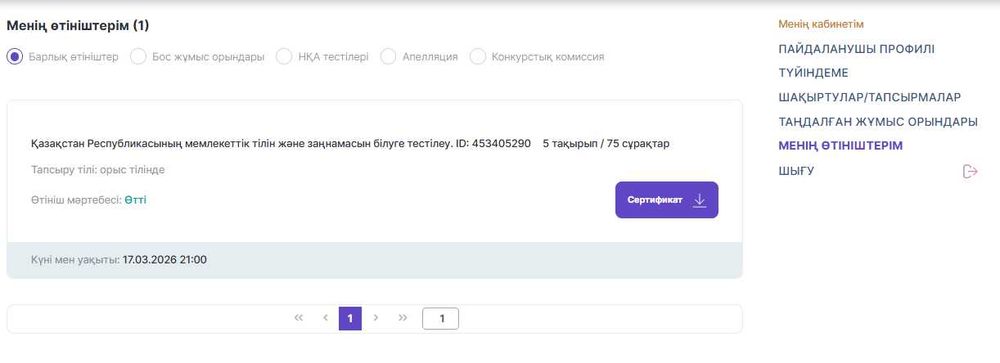 ПОможем со сдачей ГОСТЕСТ Казтест Е-Кызмет