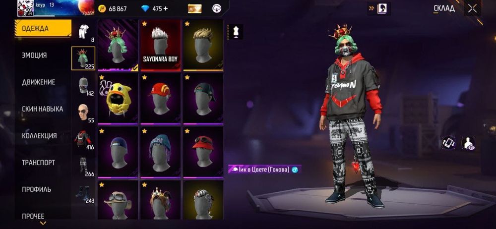 Продоётся Аккаунт Фф срочно!