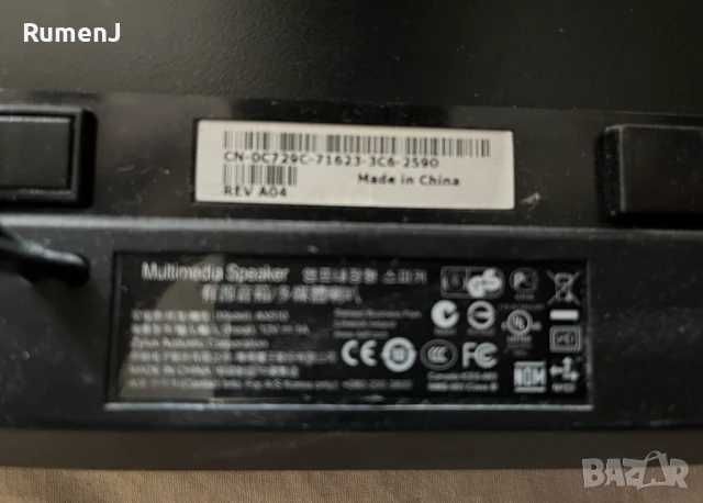 Продавам Монитор Dell UltraSharp U2412M + саундбар Dell