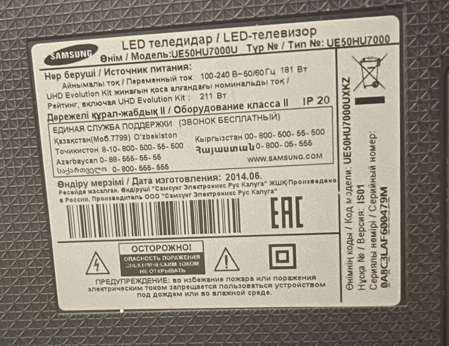 Продам телевизор Samsung 50"