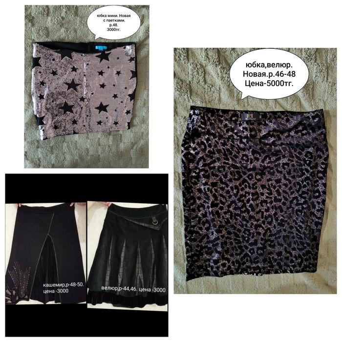 Продам женскую одежду