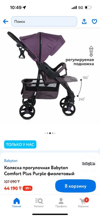 Продам коляску Babyton
