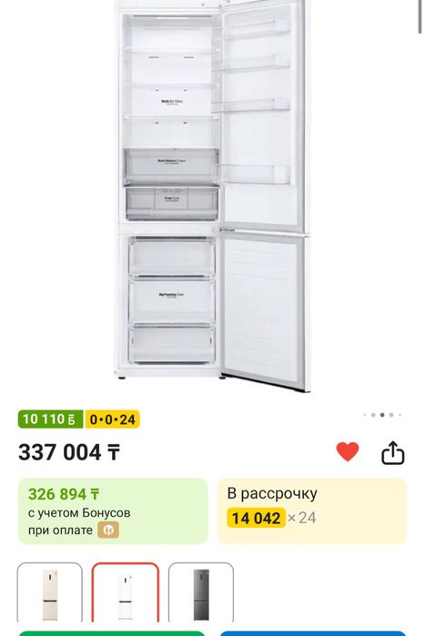 Холодильник 10/10 LG