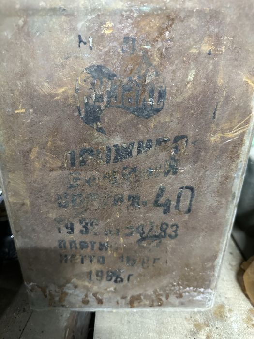 Солидол советский